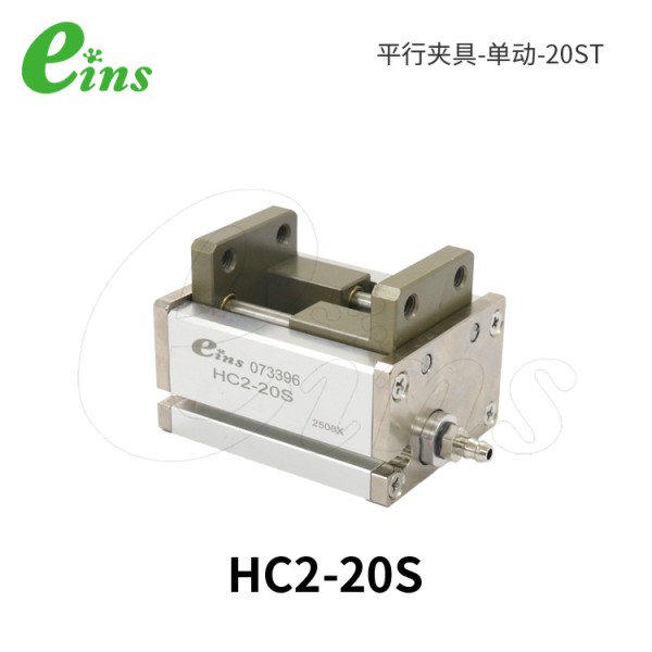 平行夹具-单动-20ST